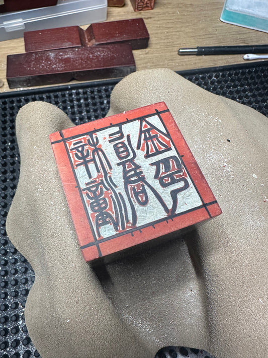 宮廟神明印鑑