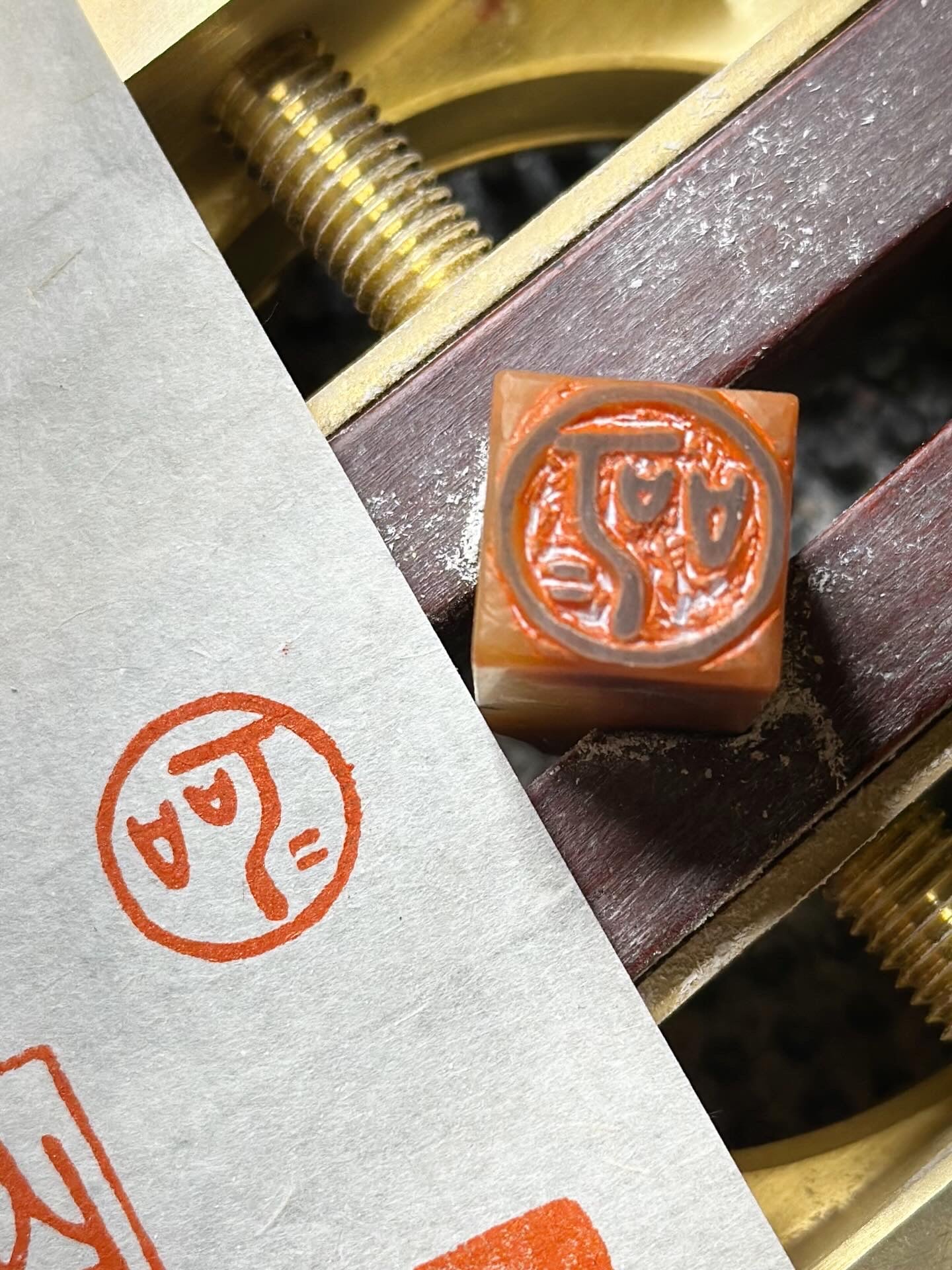 閒章