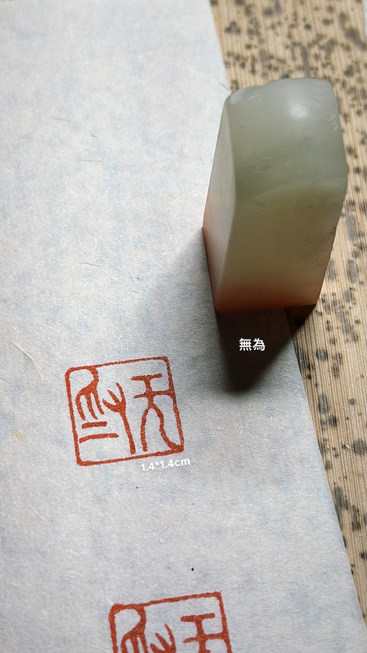 私人訂製