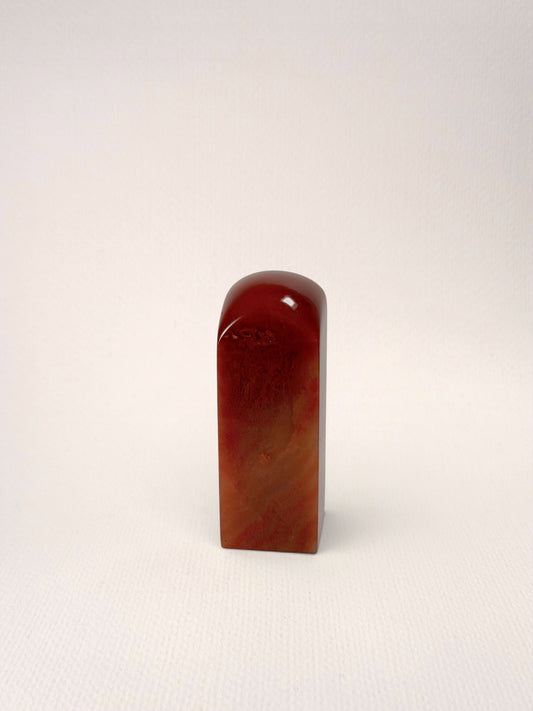 老撾石 正章 9分 2.7*2.7*7.4cm 篆刻印石